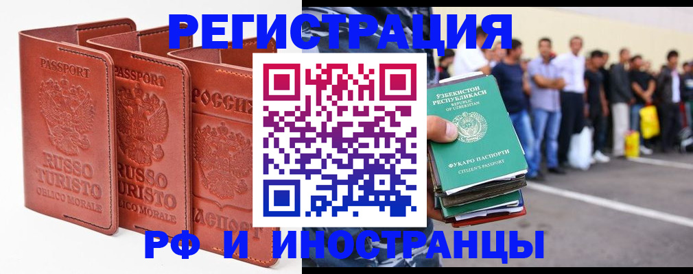 временная регистрация госуслуги в Болотном