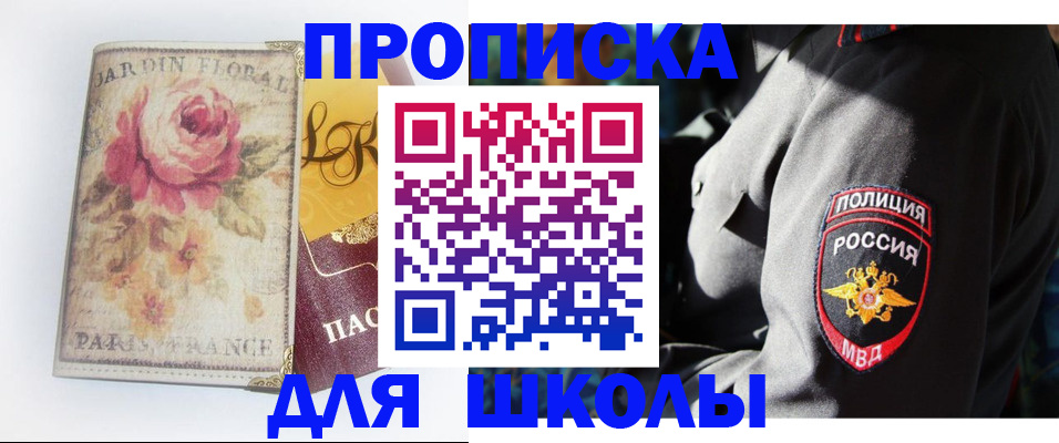 прописка гарантия в Болотном