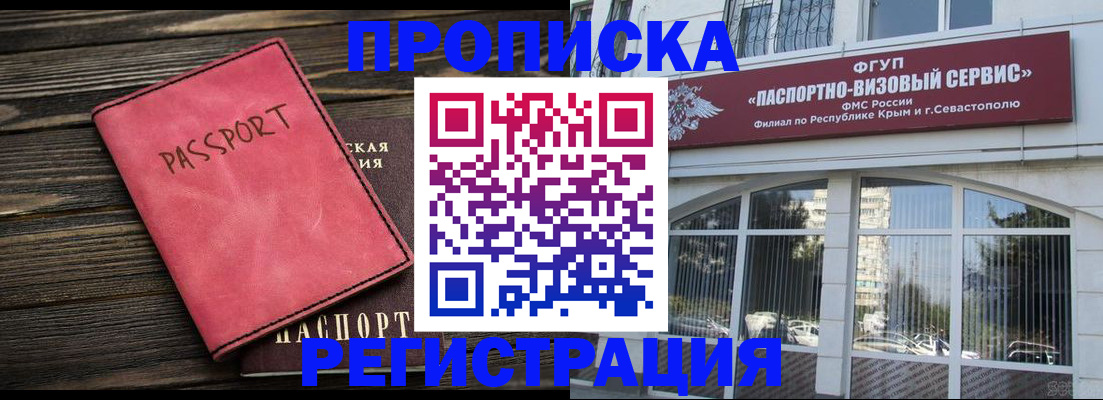 миграционный учет в Болотном