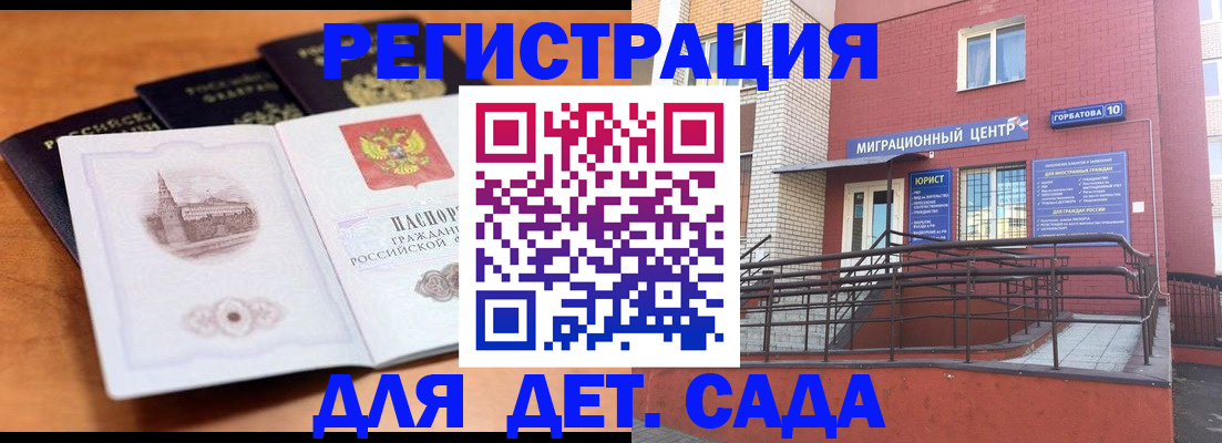 прописка гарантия в Болотном