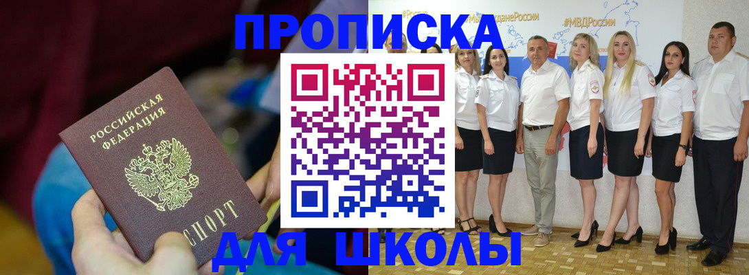 временная регистрация госуслуги в Болотном